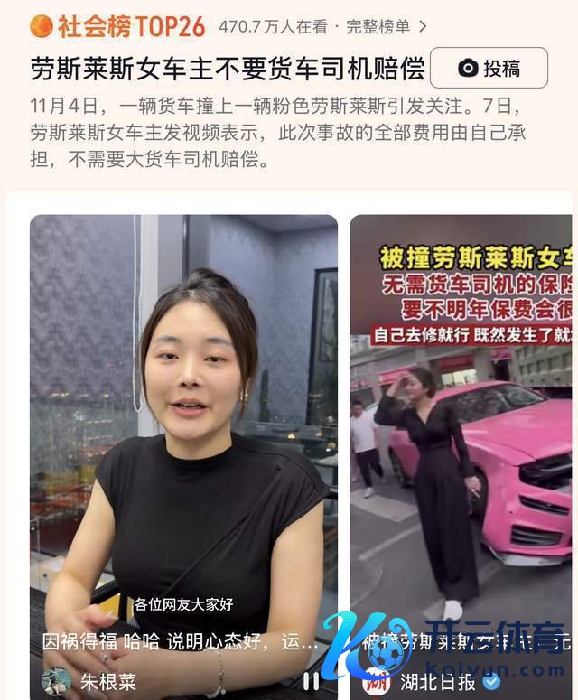 粉色劳斯莱斯脚本门仍有疑窦 细节激励深扒疑团