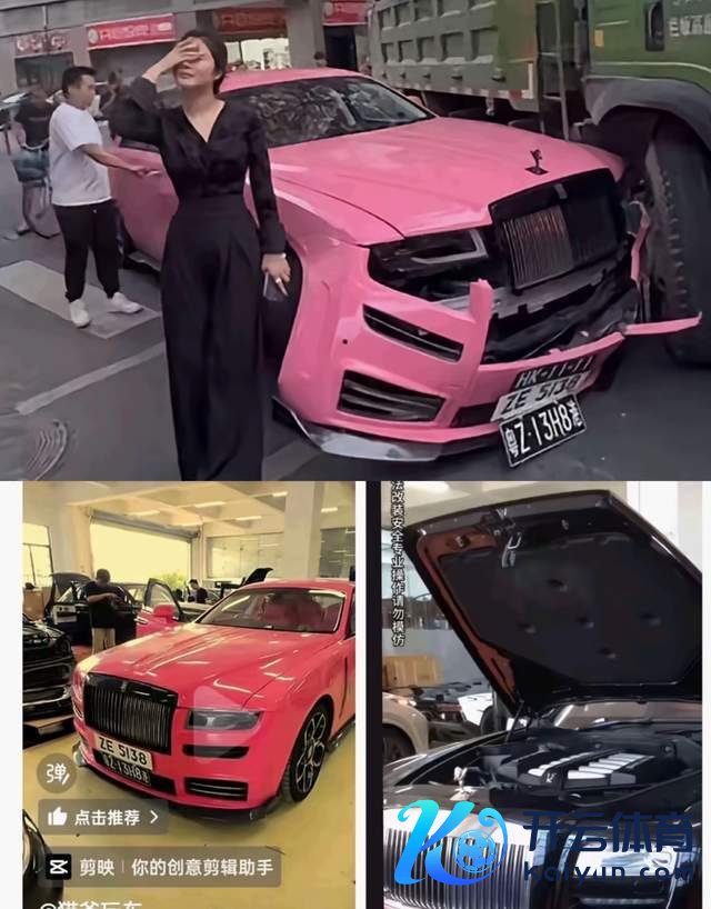 粉色劳斯莱斯脚本门仍有疑窦 细节激励深扒疑团